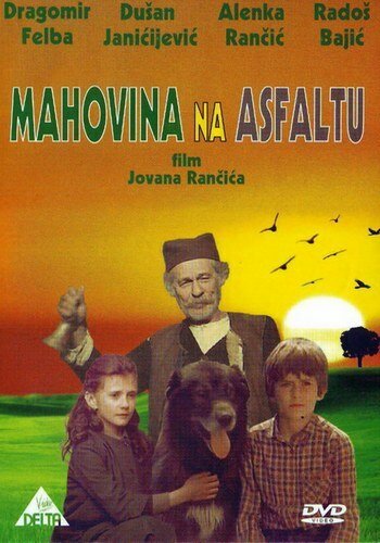 Обложка (Постер) Яблоки моего детства / Mahovina na asfaltu (1983) SATRip Обложка (Постер) Яблоки моего детства / Mahovina na asfaltu (1983) SATRip