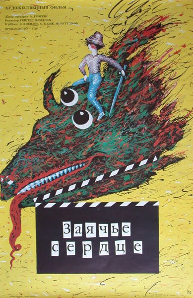 Обложка (Постер) Заячье сердце / Hasenherz (1987) SATRip Обложка (Постер) Заячье сердце / Hasenherz (1987) SATRip