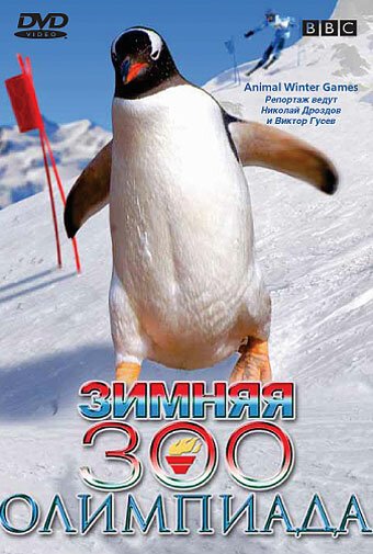 Обложка (Постер) BBC: Зимняя Зоо олимпиада / Animal Winter Olympics (2006) HDRip