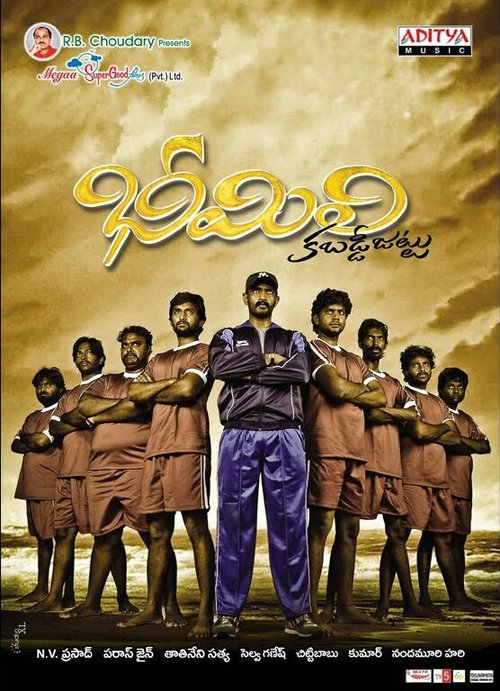 Обложка (Постер) Команда кабади Бхимли / Bheemli Kabadi Jattu (2010) HDRip