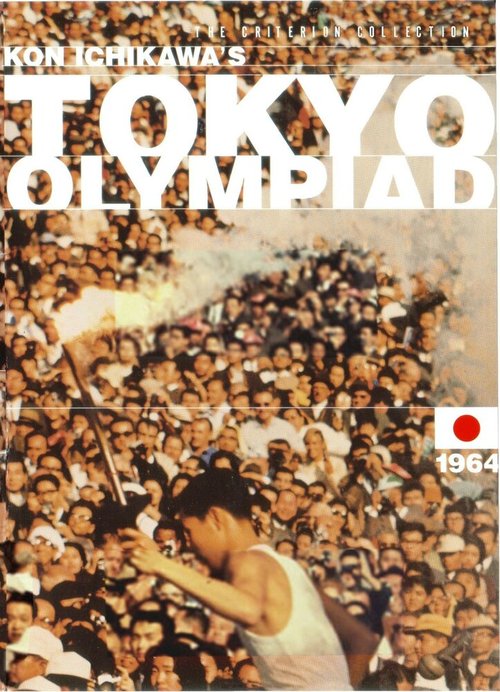 Обложка (Постер) Олимпиада в Токио / Tôkyô orinpikku (1965) SATRip