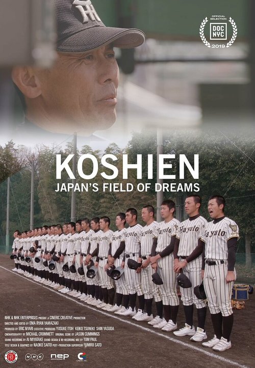 Обложка (Постер) Стадион Косиэн: Японское поле мечтаний / Koshien: Japan's Field of Dreams (2019) HDRip