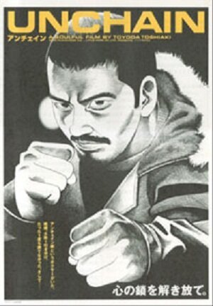 Обложка (Постер) Unchain (2000) HDRip