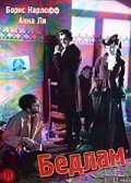 Обложка (Постер) Бедлам / Bedlam (1946) SATRip Обложка (Постер) Бедлам / Bedlam (1946) SATRip