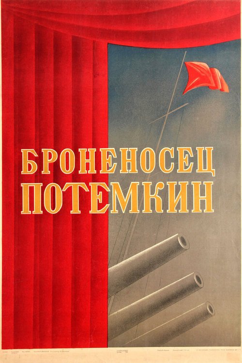 Обложка Броненосец «Потемкин» (1925) 