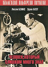 Обложка (Постер) Человек, который слишком много знал / The Man Who Knew Too Much (1934) SATRip Обложка (Постер) Человек, который слишком много знал / The Man Who Knew Too Much (1934) SATRip