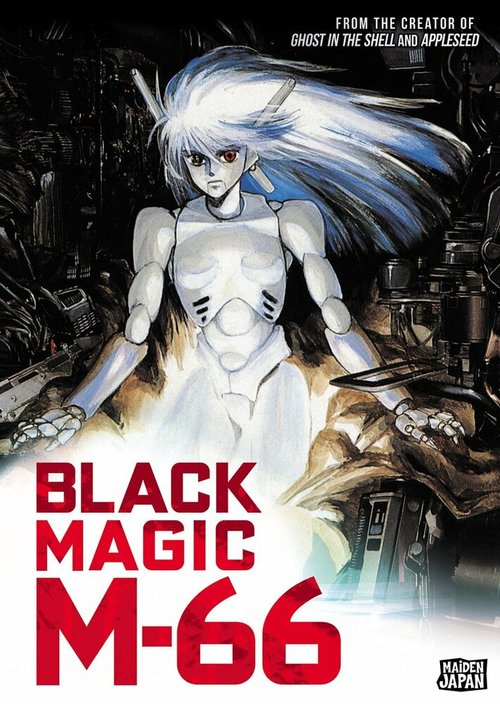Обложка (Постер) Черная магия М-66 / Black Magic M-66 (1987) SATRip Обложка (Постер) Черная магия М-66 / Black Magic M-66 (1987) SATRip