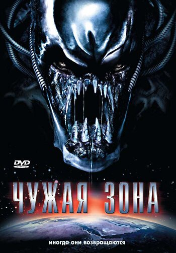 Обложка (Постер) Чужая зона / The Salena Incident (2007) HDRip Обложка (Постер) Чужая зона / The Salena Incident (2007) HDRip