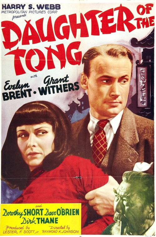Обложка (Постер) Daughter of the Tong (1939) SATRip Обложка (Постер) Daughter of the Tong (1939) SATRip