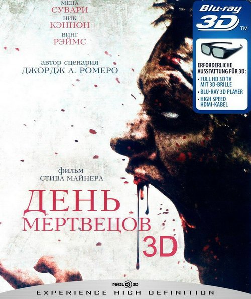 Обложка День мертвецов / Day of the Dead (2007) 