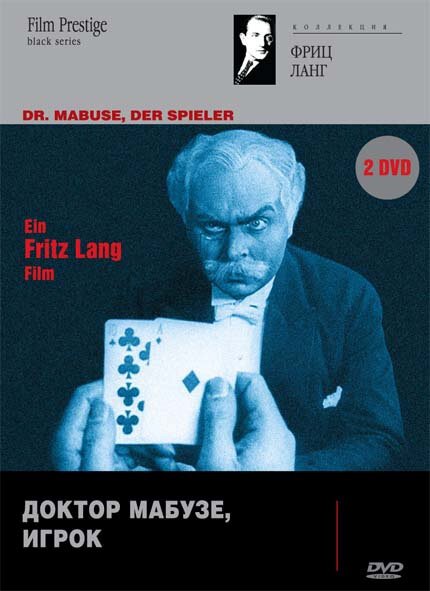 Обложка (Постер) Доктор Мабузе, игрок / Dr. Mabuse, der Spieler (1922) SATRip Обложка (Постер) Доктор Мабузе, игрок / Dr. Mabuse, der Spieler (1922) SATRip