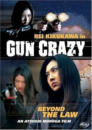 Обложка (Постер) Gun Crazy: Episode 1 - A Woman from Nowhere (2002) HDRip Обложка (Постер) Gun Crazy: Episode 1 - A Woman from Nowhere (2002) HDRip