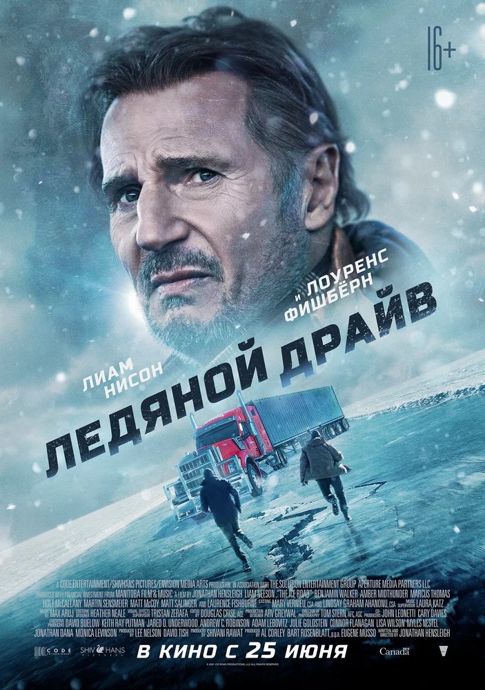 Обложка (Постер) Ледяной драйв / The Ice Road (2021) HDRip