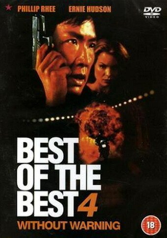 Обложка (Постер) Лучший из лучших 4: Без предупреждения / Best of the Best 4: Without Warning (1998) HDRip