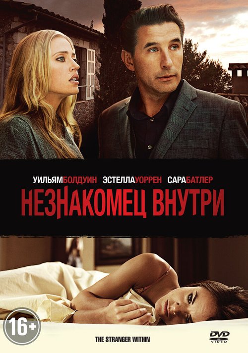 Обложка (Постер) Незнакомец внутри / Stranger Within (2013) HDRip Обложка (Постер) Незнакомец внутри / Stranger Within (2013) HDRip