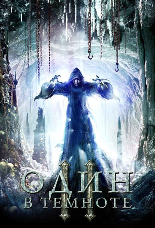 Обложка (Постер) Один в темноте 2 / Alone in the Dark II (2008) HDRip Обложка (Постер) Один в темноте 2 / Alone in the Dark II (2008) HDRip