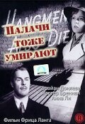 Обложка (Постер) Палачи тоже умирают / Hangmen Also Die! (1943) SATRip Обложка (Постер) Палачи тоже умирают / Hangmen Also Die! (1943) SATRip
