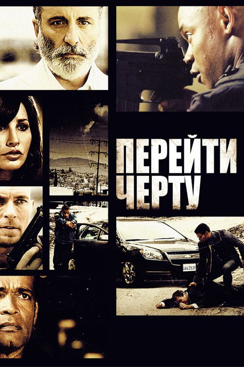 Обложка (Постер) Перейти черту / Across the Line: The Exodus of Charlie Wright (2010) HDRip Обложка (Постер) Перейти черту / Across the Line: The Exodus of Charlie Wright (2010) HDRip