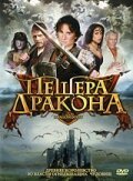Обложка (Постер) Пещера дракона / Dragonquest (2009) HDRip Обложка (Постер) Пещера дракона / Dragonquest (2009) HDRip