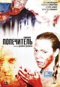 Обложка (Постер) Попечитель / Caregiver (2007) HDRip Обложка (Постер) Попечитель / Caregiver (2007) HDRip