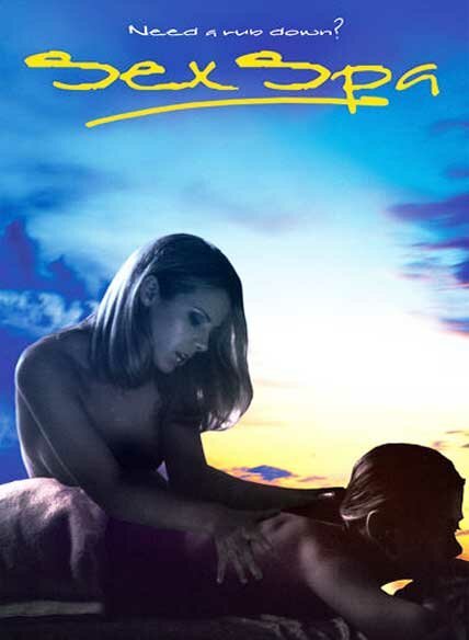 Обложка (Постер) Секс-салон / The Sex Spa (2003) HDRip Обложка (Постер) Секс-салон / The Sex Spa (2003) HDRip