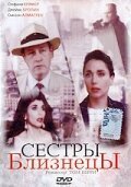 Обложка (Постер) Сестры близнецы / Twin Sisters (1992) HDRip Обложка (Постер) Сестры близнецы / Twin Sisters (1992) HDRip
