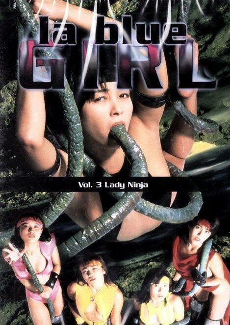 Обложка (Постер) Синяя леди 3: Охота на девушек-ниндзя / Injû gakuen 3: Kunoichi-gari (1995) HDRip Обложка (Постер) Синяя леди 3: Охота на девушек-ниндзя / Injû gakuen 3: Kunoichi-gari (1995) HDRip