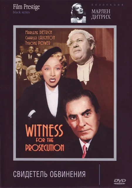 Обложка Свидетель обвинения / Witness for the Prosecution (1957) 