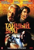 Обложка (Постер) Тайный враг / Natural Enemy (1996) HDRip Обложка (Постер) Тайный враг / Natural Enemy (1996) HDRip