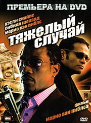 Обложка (Постер) Тяжелый случай / Hard Luck (2006) HDRip Обложка (Постер) Тяжелый случай / Hard Luck (2006) HDRip