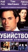 Обложка (Постер) Убийство первой степени / First Degree (1995) HDRip Обложка (Постер) Убийство первой степени / First Degree (1995) HDRip