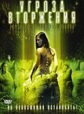 Обложка (Постер) Угроза вторжения / Invasion of the Pod People (2007) HDRip Обложка (Постер) Угроза вторжения / Invasion of the Pod People (2007) HDRip
