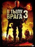 Обложка (Постер) В тылу врага 3: Колумбия / Behind Enemy Lines: Colombia (2009) HDRip Обложка (Постер) В тылу врага 3: Колумбия / Behind Enemy Lines: Colombia (2009) HDRip