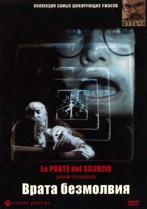Обложка (Постер) Врата безмолвия / Le porte del silenzio (1991) HDRip Обложка (Постер) Врата безмолвия / Le porte del silenzio (1991) HDRip