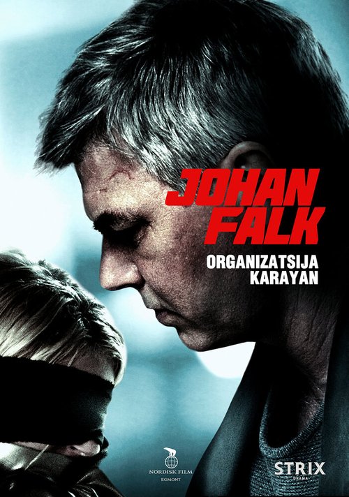 Обложка (Постер) Юхан Фальк: Организация Караян / Johan Falk: Organizatsija Karayan (2012) HDRip Обложка (Постер) Юхан Фальк: Организация Караян / Johan Falk: Organizatsija Karayan (2012) HDRip
