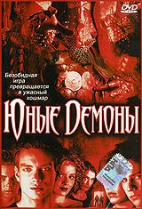 Обложка (Постер) Юные Демоны / The Brotherhood III: Young Demons (2003) HDRip Обложка (Постер) Юные Демоны / The Brotherhood III: Young Demons (2003) HDRip