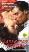 Обложка (Постер) Запретная любовь / Tainted Love (1995) HDRip Обложка (Постер) Запретная любовь / Tainted Love (1995) HDRip