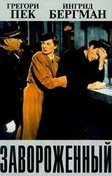 Обложка (Постер) Завороженный / Spellbound (1945) SATRip Обложка (Постер) Завороженный / Spellbound (1945) SATRip