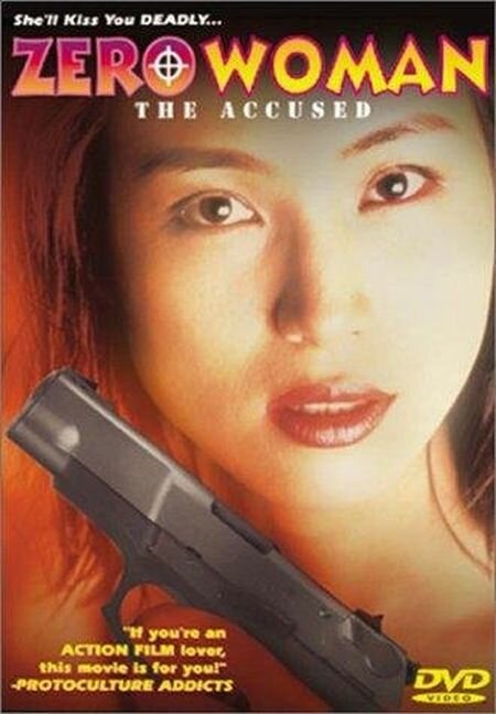 Обложка (Постер) Женщина из Нулевого департамента 4: Обвиняемый / Zero Woman: Namae no nai onna (1997) HDRip