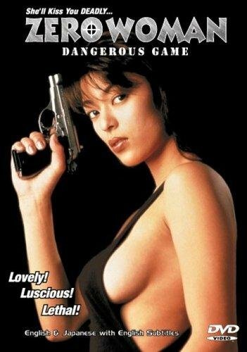 Обложка (Постер) Женщина из Нулевого департамента: Опасная игра / Zero Woman: Abunai yugi (1998) HDRip