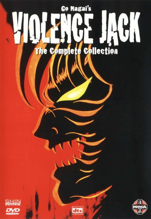 Обложка (Постер) Жестокий Джек / Violence Jack Bangaihen: Harlem Bomber Hen (1986) SATRip Обложка (Постер) Жестокий Джек / Violence Jack Bangaihen: Harlem Bomber Hen (1986) SATRip