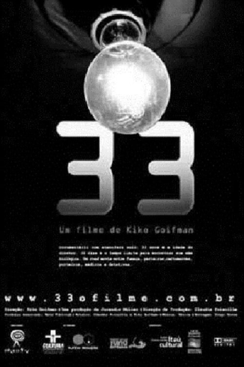 Обложка (Постер) 33 (2008) Обложка (Постер) 33 (2008)