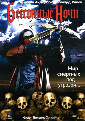 Обложка (Постер) Бессонные ночи / Sleepless Nights (2002) HDRip