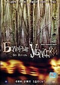 Обложка (Постер) Больные ублюдки / Sick Bastard (2007) HDRip Обложка (Постер) Больные ублюдки / Sick Bastard (2007) HDRip
