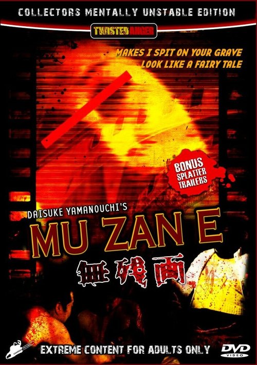 Обложка (Постер) Целлулоидный ужас / Muzan-e: AV gyaru satsujin bideo wa sonzai shita! (1999) HDRip Обложка (Постер) Целлулоидный ужас / Muzan-e: AV gyaru satsujin bideo wa sonzai shita! (1999) HDRip