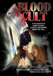 Обложка (Постер) Кровавый культ / Blood Cult (1985) SATRip Обложка (Постер) Кровавый культ / Blood Cult (1985) SATRip