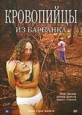 Обложка (Постер) Кровопийцы из Барбанка / Bloodsucking Babes from Burbank (2007) HDRip Обложка (Постер) Кровопийцы из Барбанка / Bloodsucking Babes from Burbank (2007) HDRip