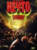 Обложка (Постер) Нечто: Тотальное заражение / Rise of the Undead (2005) HDRip Обложка (Постер) Нечто: Тотальное заражение / Rise of the Undead (2005) HDRip
