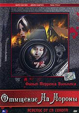 Обложка (Постер) Отмщение Ла Лороны / Revenge of La Llorona (2006) HDRip Обложка (Постер) Отмщение Ла Лороны / Revenge of La Llorona (2006) HDRip