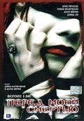 Обложка (Постер) Перед моей смертью / Before I Die (2003) HDRip Обложка (Постер) Перед моей смертью / Before I Die (2003) HDRip